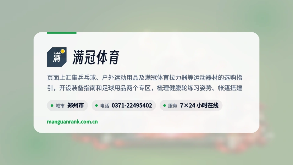 发现满冠体育